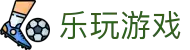乐玩游戏 - (中国)百色乐玩游戏控股有限责任公司欢迎您